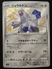 Duraludon