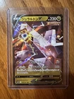 Duraludon V
