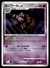 Dusknoir