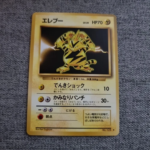 Electabuzz