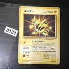 Electabuzz