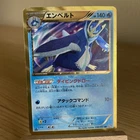 Empoleon