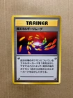 Energy Retrieval