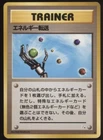 Energy Search