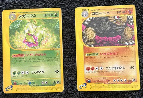 Meganium