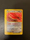 Pidgeot