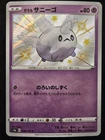 Galarian Corsola