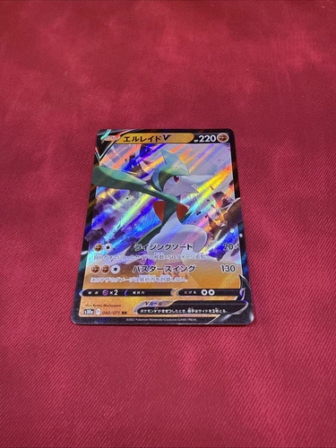 Gallade V