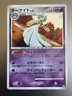Gardevoir