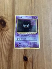 Gastly