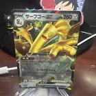 Gholdengo Ex