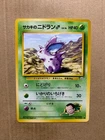 Giovanni's Nidoran