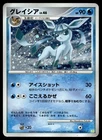 Glaceon
