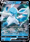Glaceon V