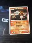 Pokegear 3.0