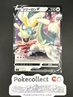 Drampa V