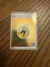 Lightning Energy