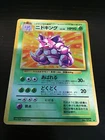 Nidoking