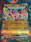 Hoopa ex