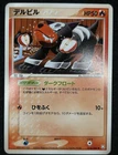 Team Rocket's Houndour