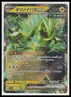 Iron Thorns Ex
