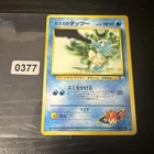 Misty's Horsea