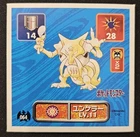 Kakuna