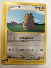 Kangaskhan