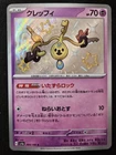 Klefki