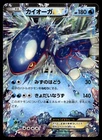 Kyogre EX 
