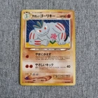 Machoke