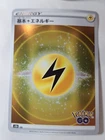 Lightning Energy