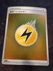 Lightning Energy
