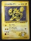 Electabuzz