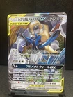 Melmetal GX 