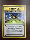 Octillery