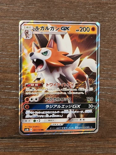 Lycanroc GX