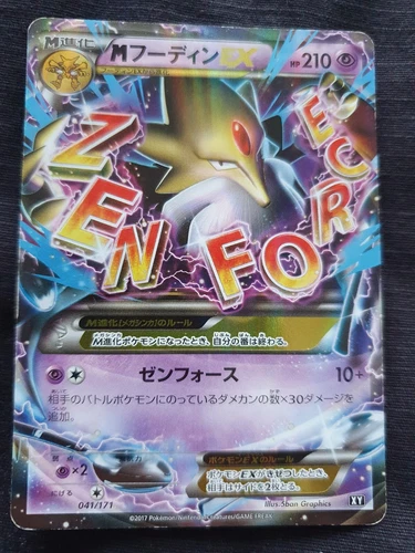 M Alakazam EX