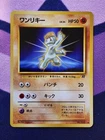 Machop