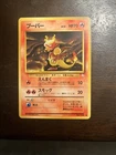 Magmar