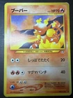Magmar