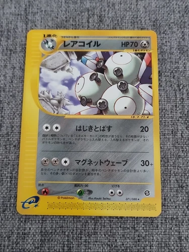 Magneton