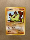 Mankey