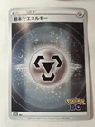 Metal Energy