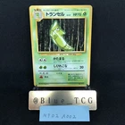 Metapod