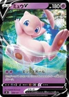 Vaporeon V