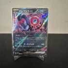 Munkidori ex