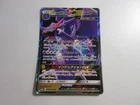 Naganadel & Guzzlord Tag Team GX