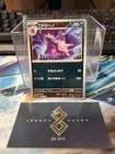 Nidorino
