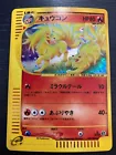 Ninetales